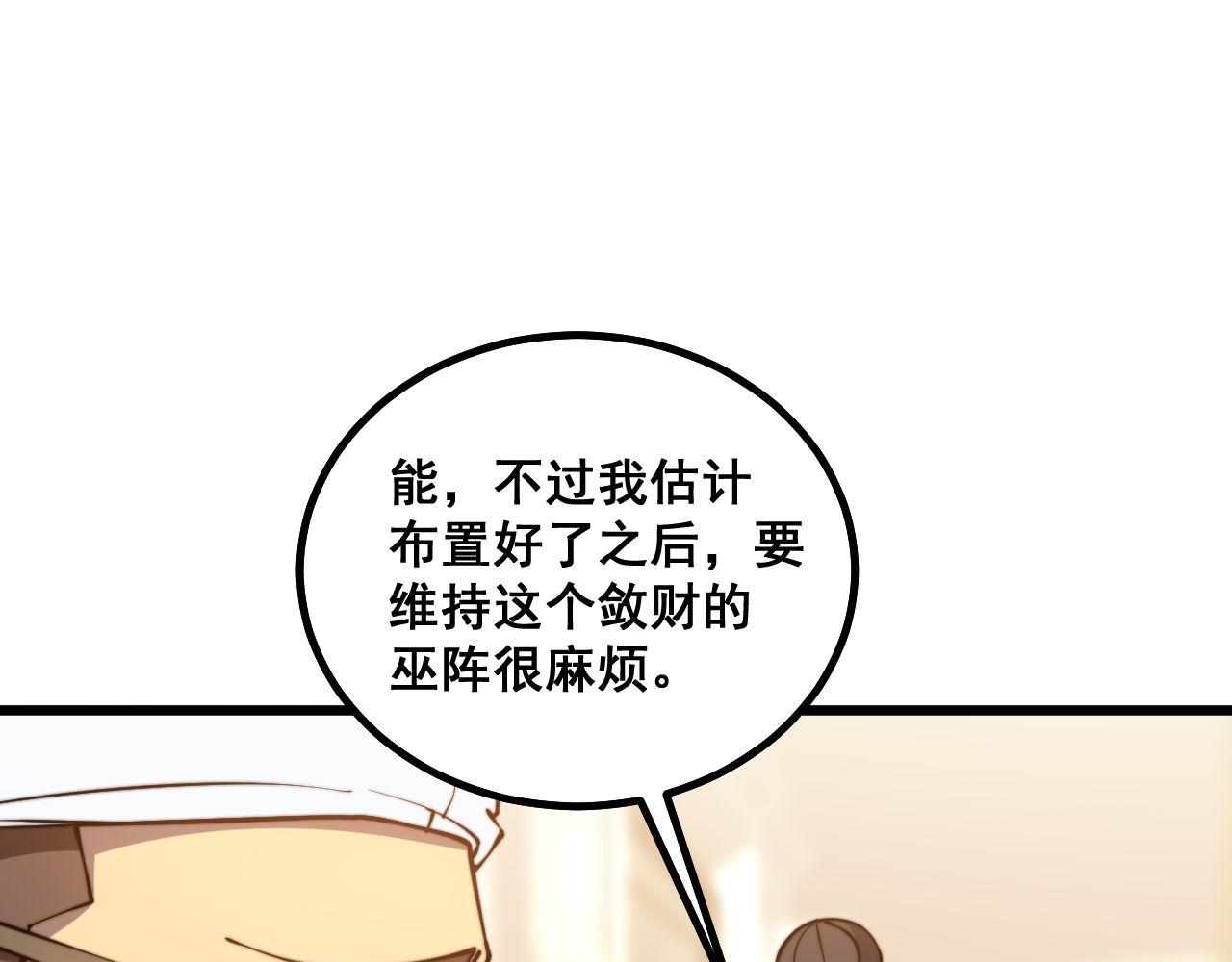 第273话 风水大师58