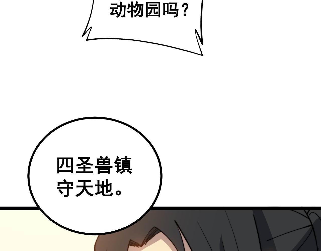 第273话 风水大师77