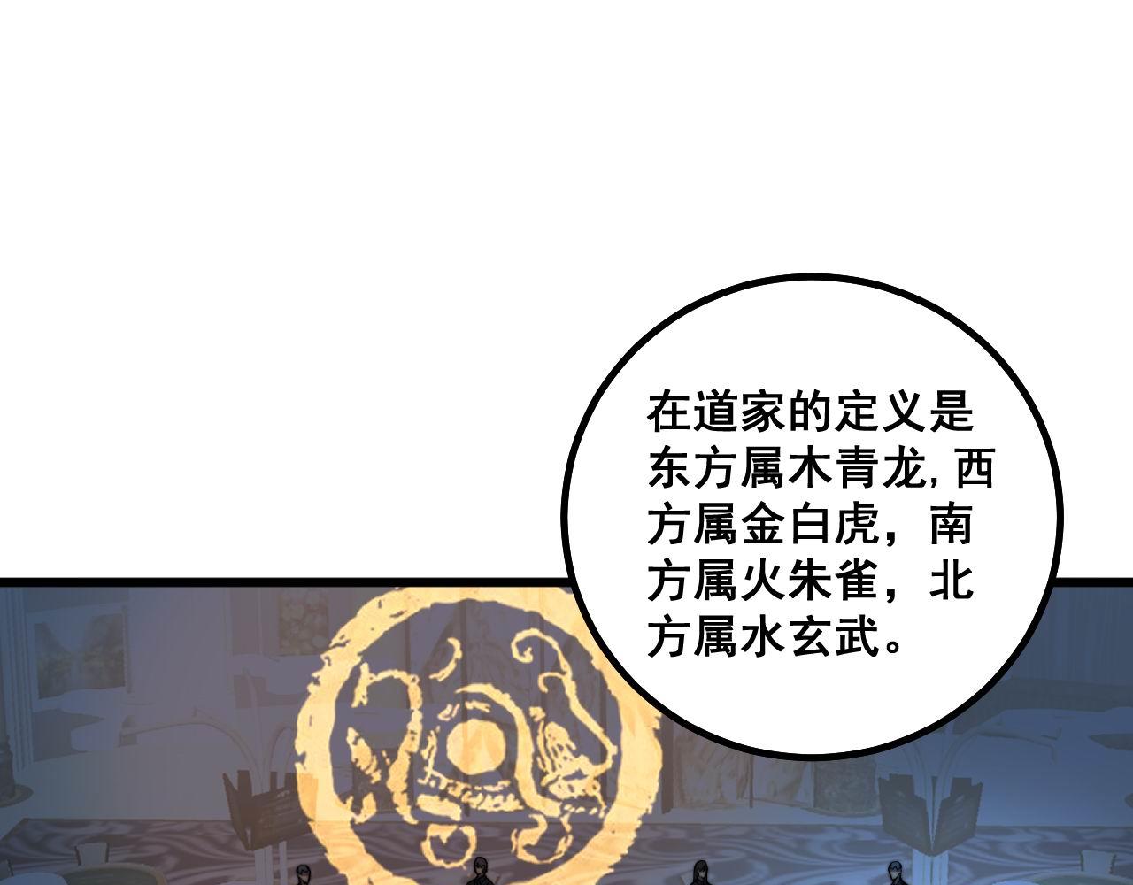 第273话 风水大师80