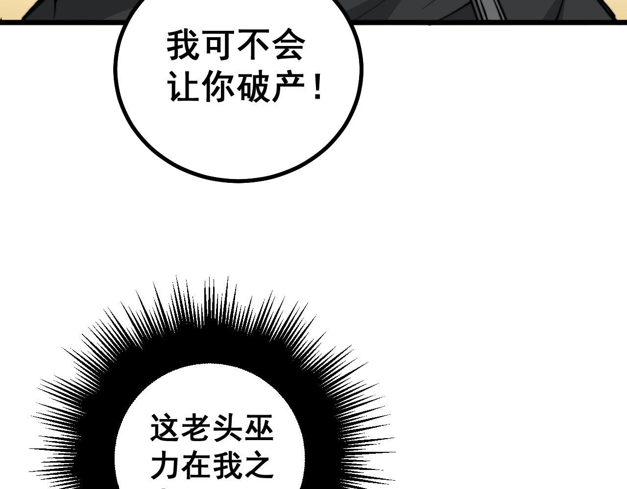 第275话 巫力对决47