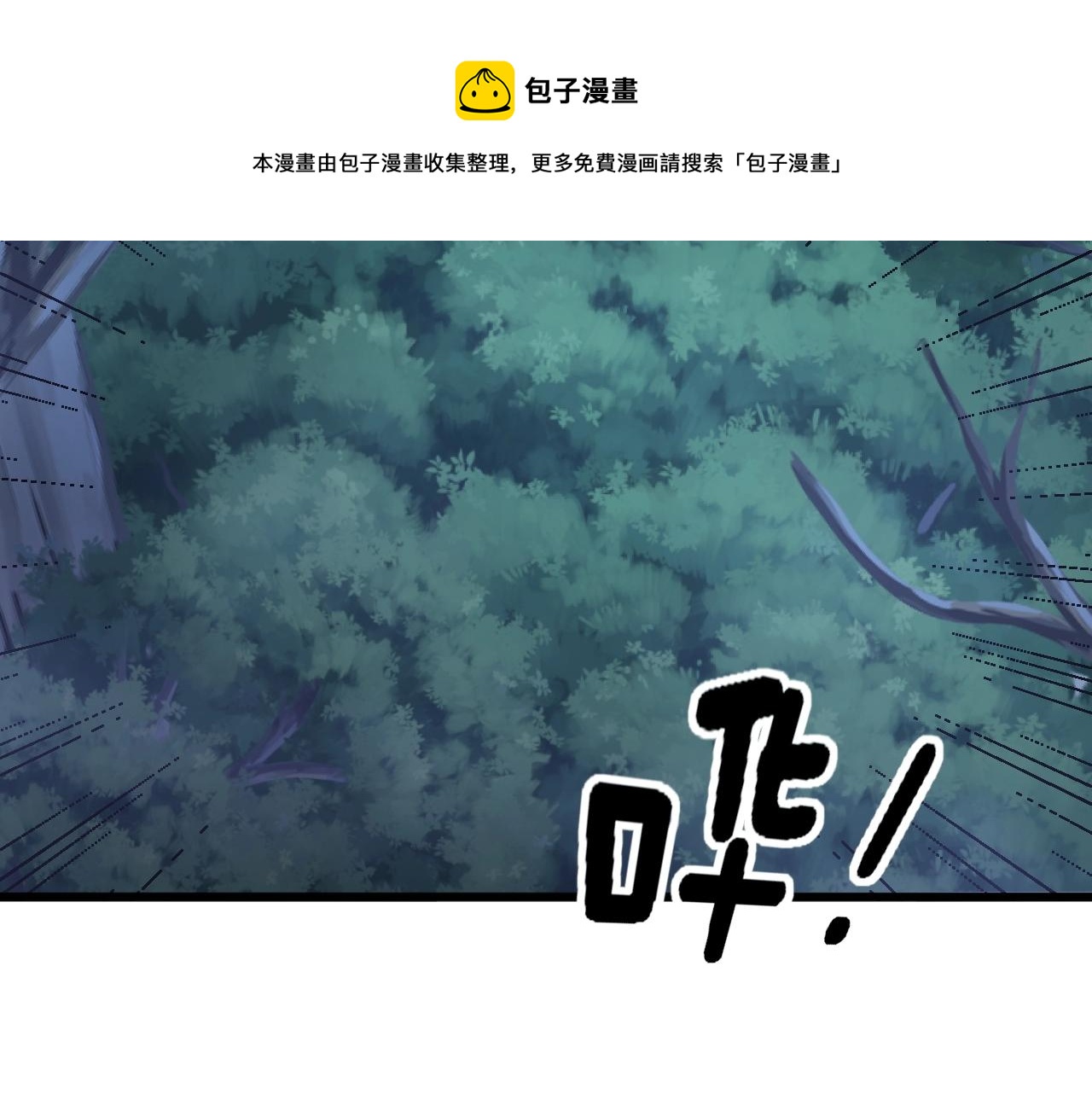 第279话 路遇野兽106