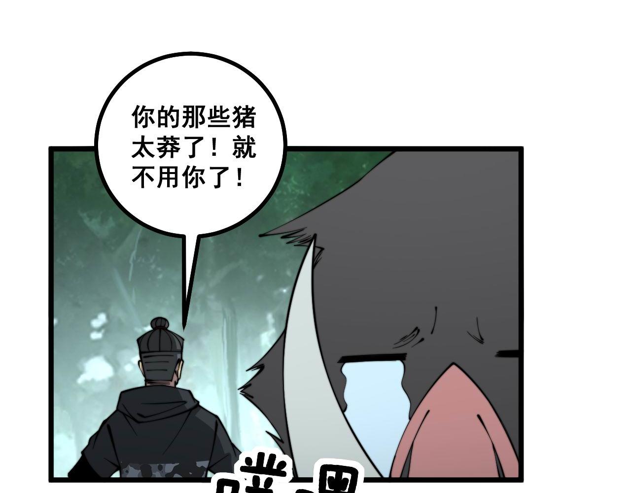 第280话 狼王山9