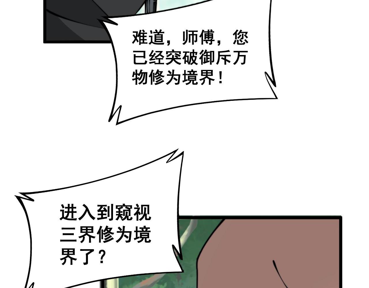 第280话 狼王山104