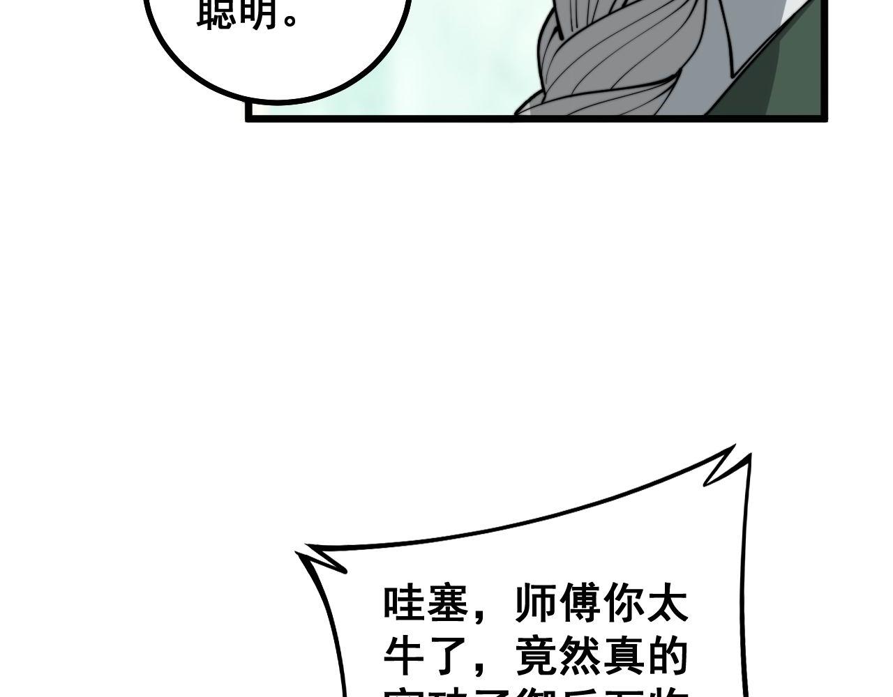 第280话 狼王山106