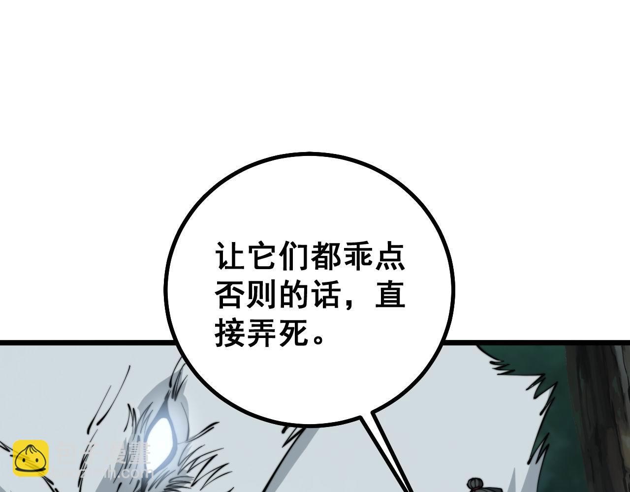 第280话 狼王山33