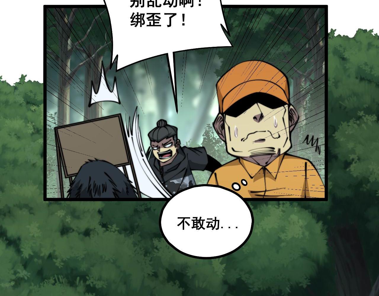 第280话 狼王山40