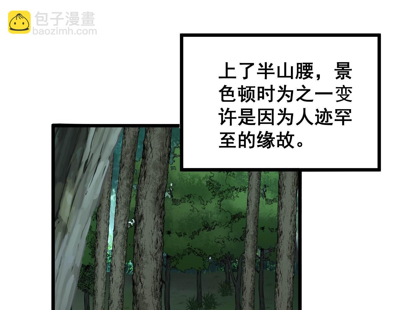 第280话 狼王山49