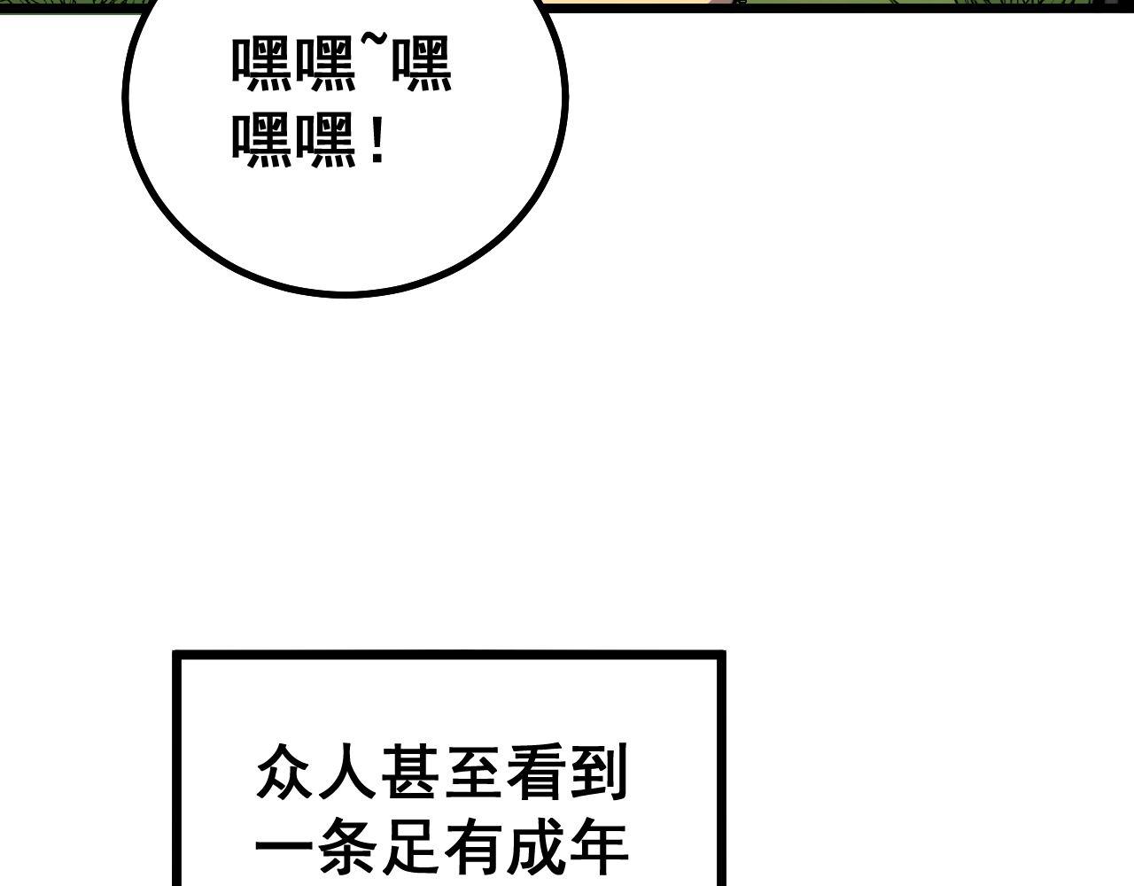 第280话 狼王山53