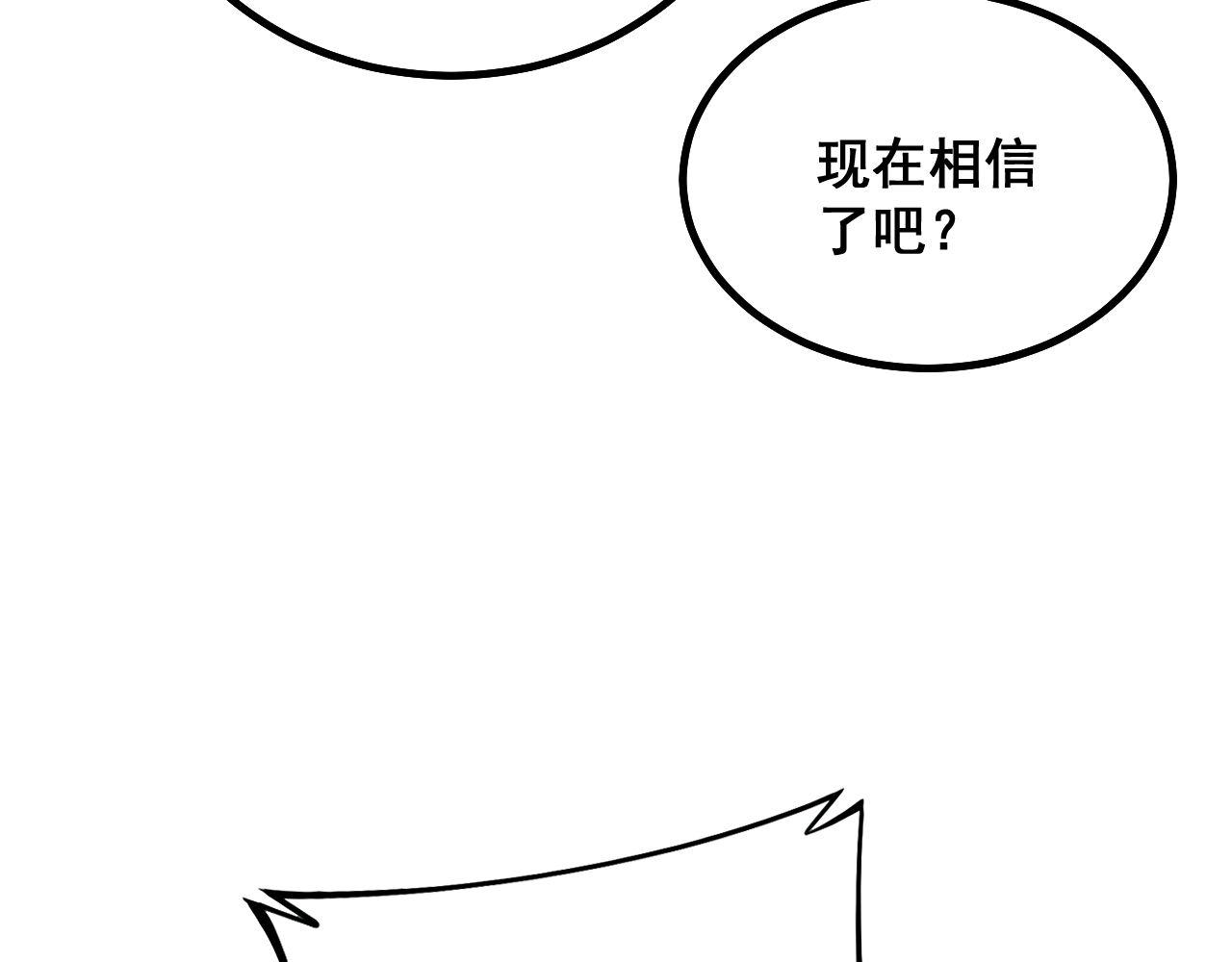 第282话 吃草的蛇86