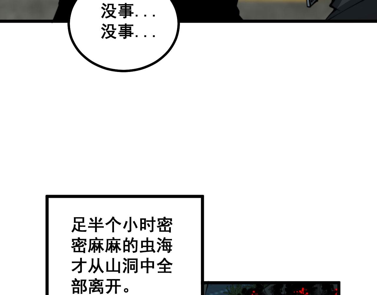 第284话 山寨99