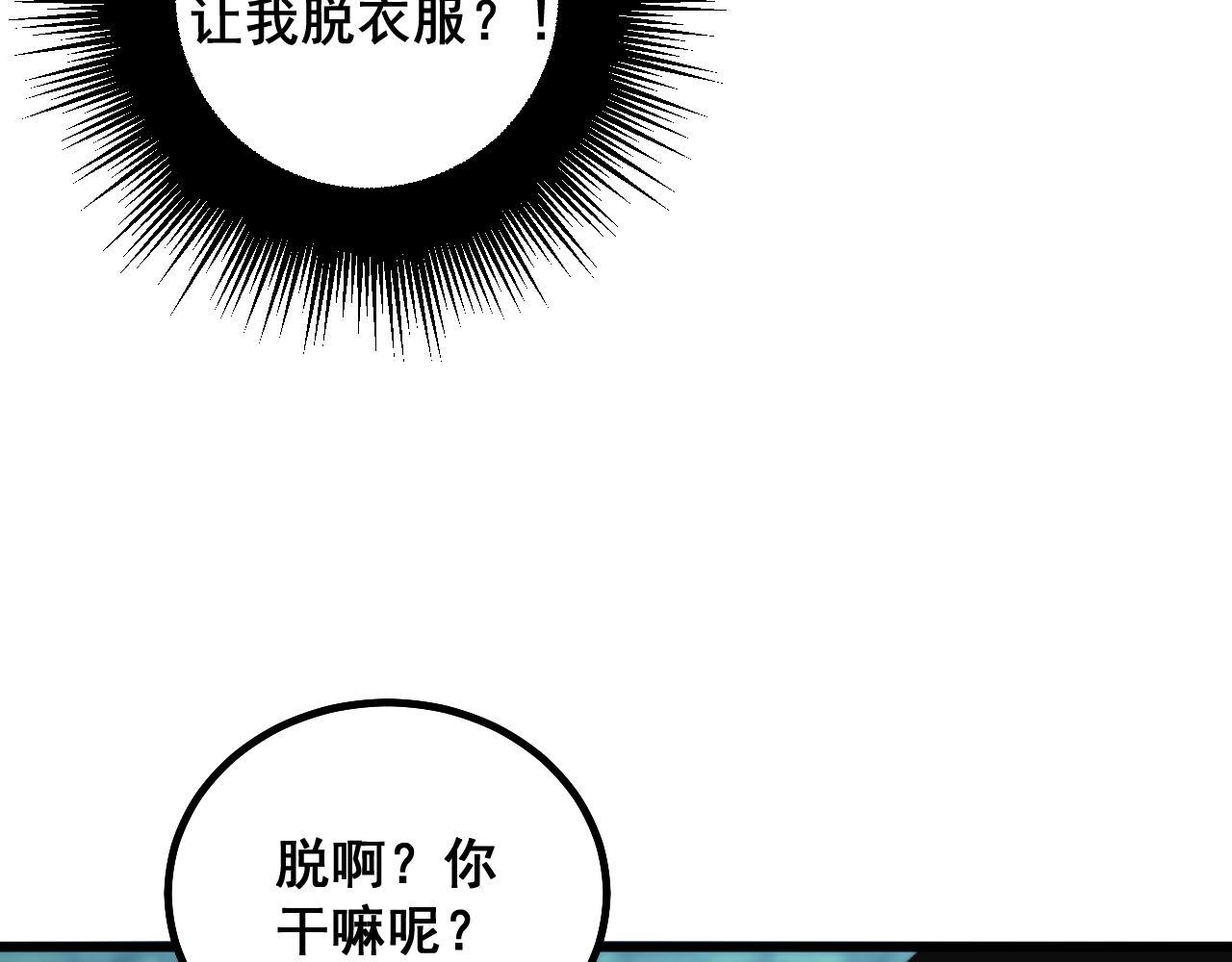 第285话 男上加男9