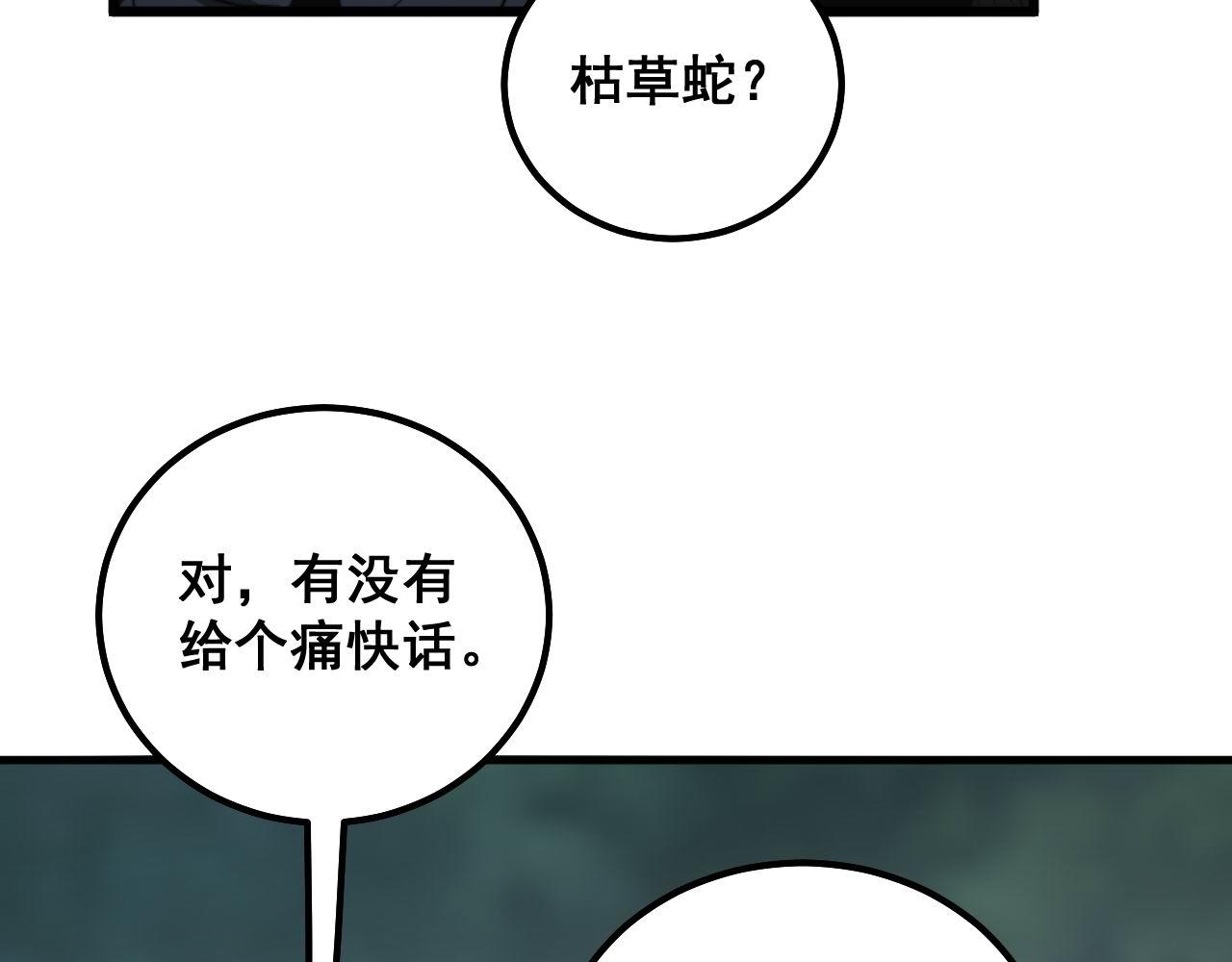 第290话 冲锋陷阵10