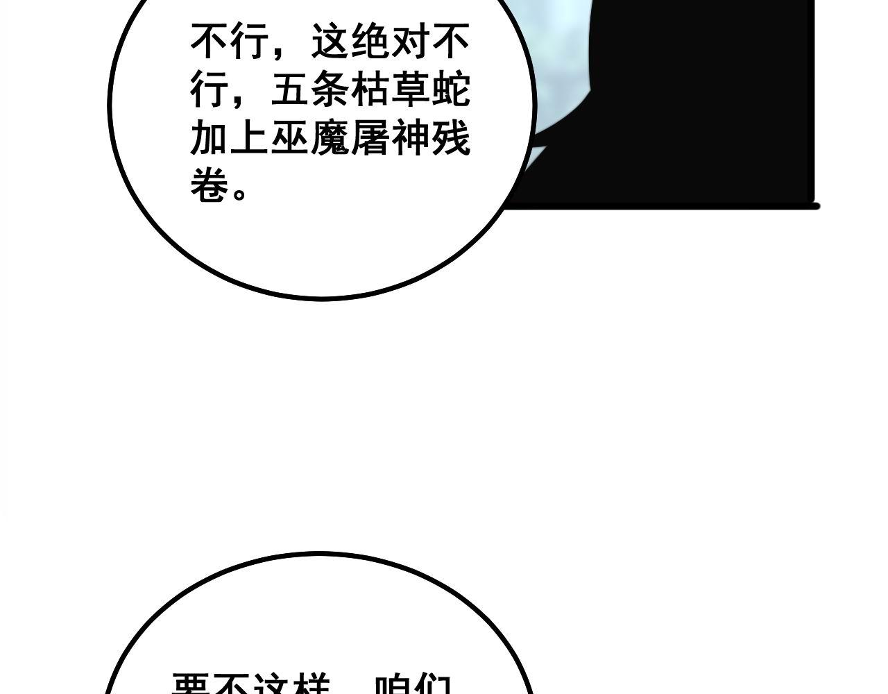 第290话 冲锋陷阵18