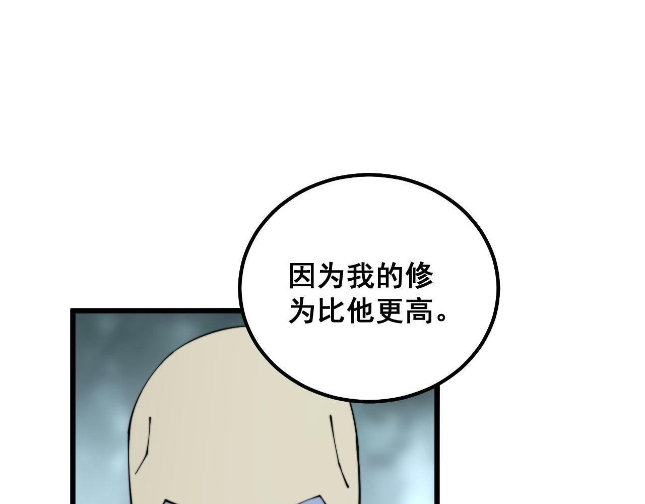 第290话 冲锋陷阵28