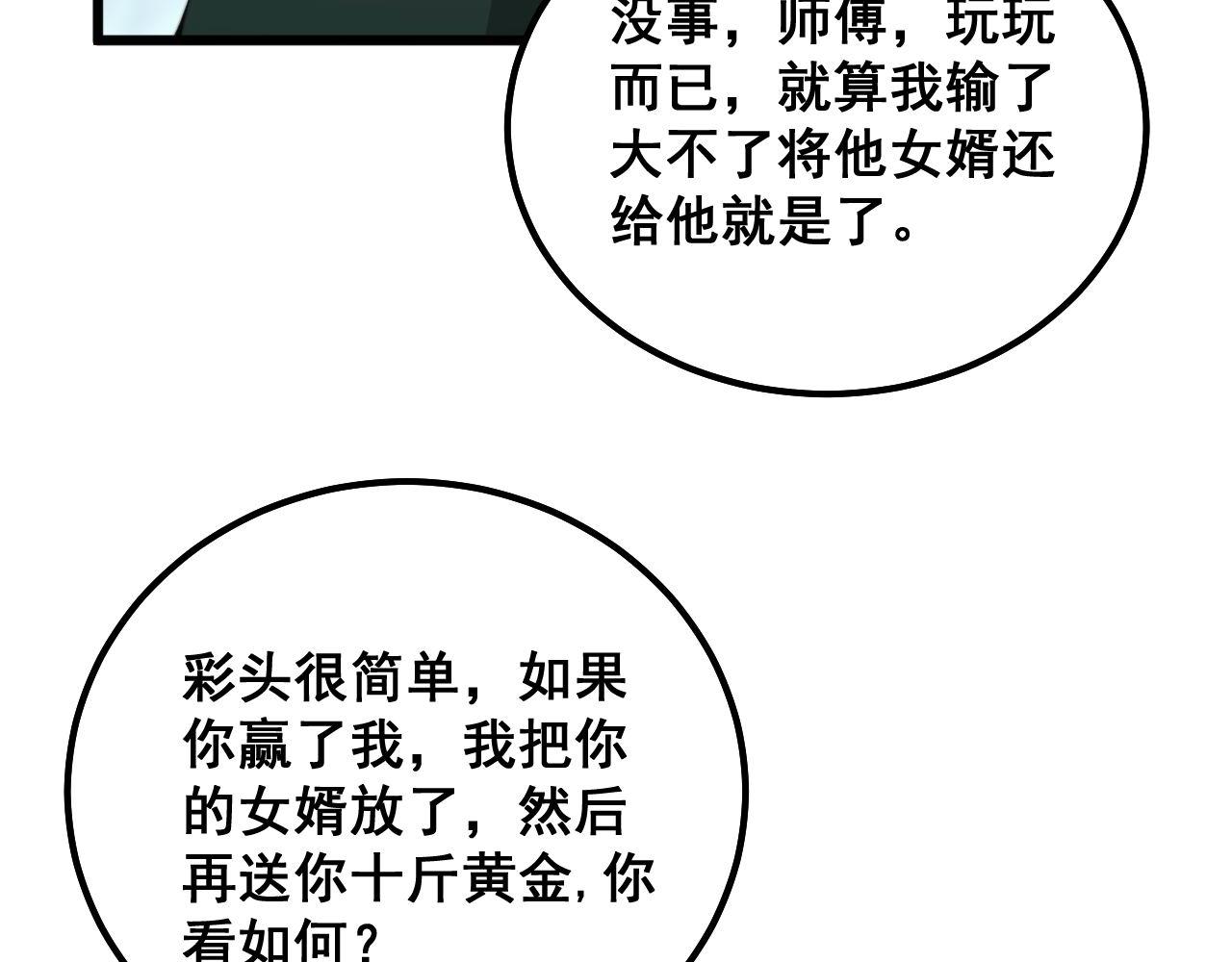 第290话 冲锋陷阵35