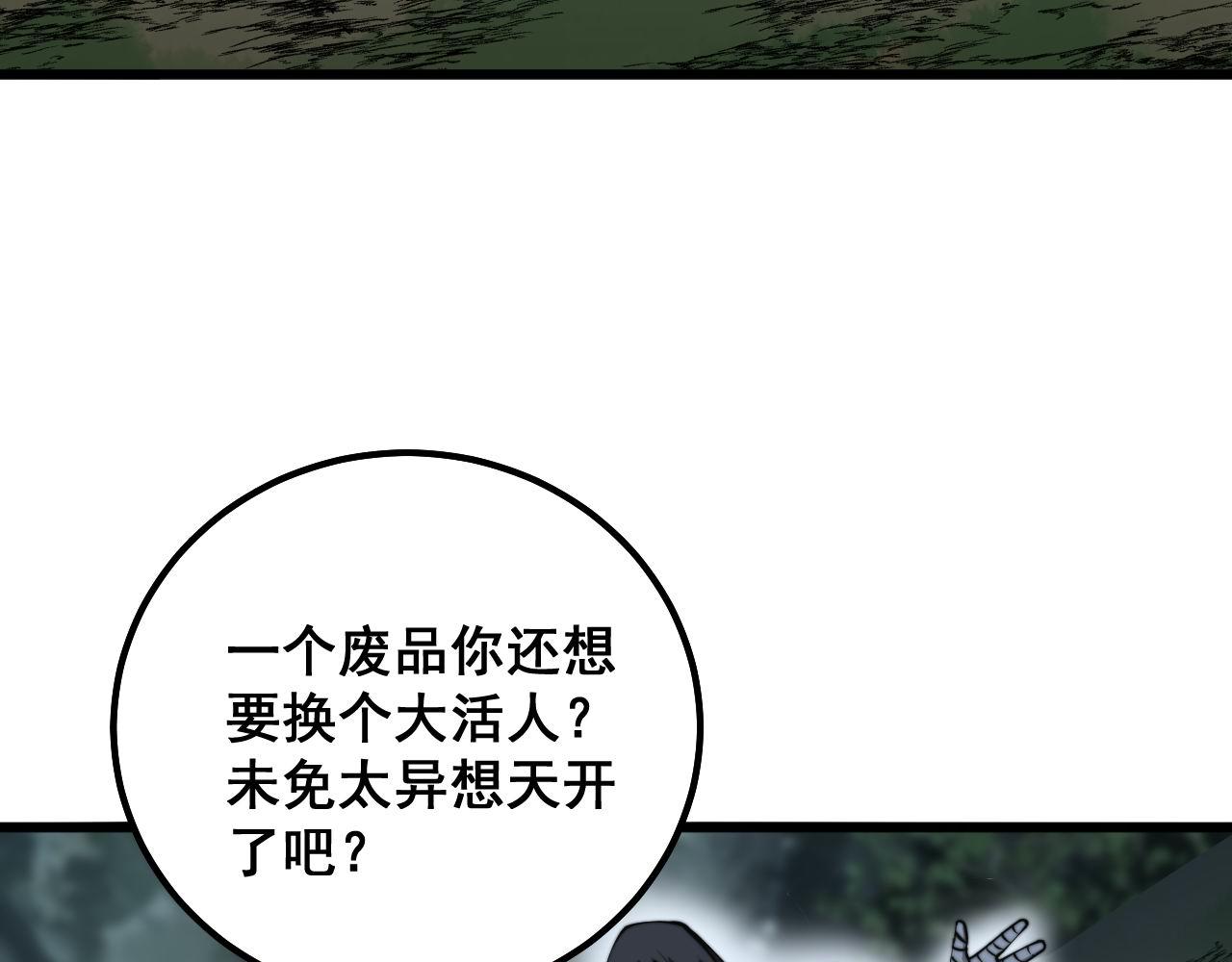 第290话 冲锋陷阵6