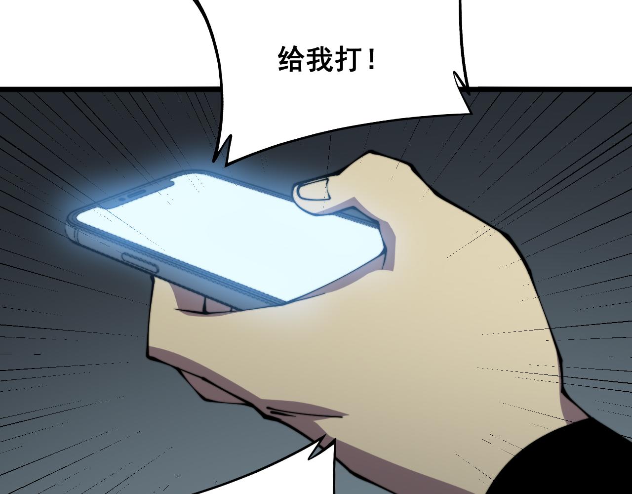 第291话 爆体术？6