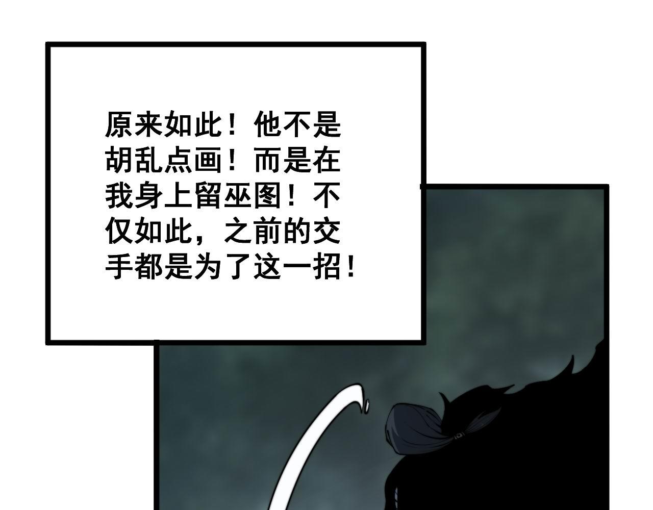 第291话 爆体术？87