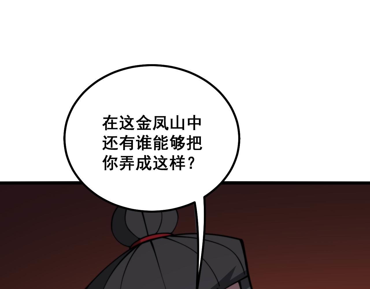 第294话 何为七窍76