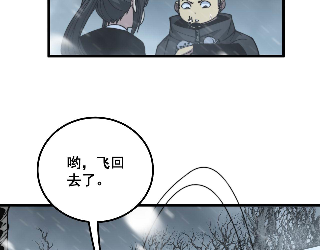 第295话 雪花飘飘100