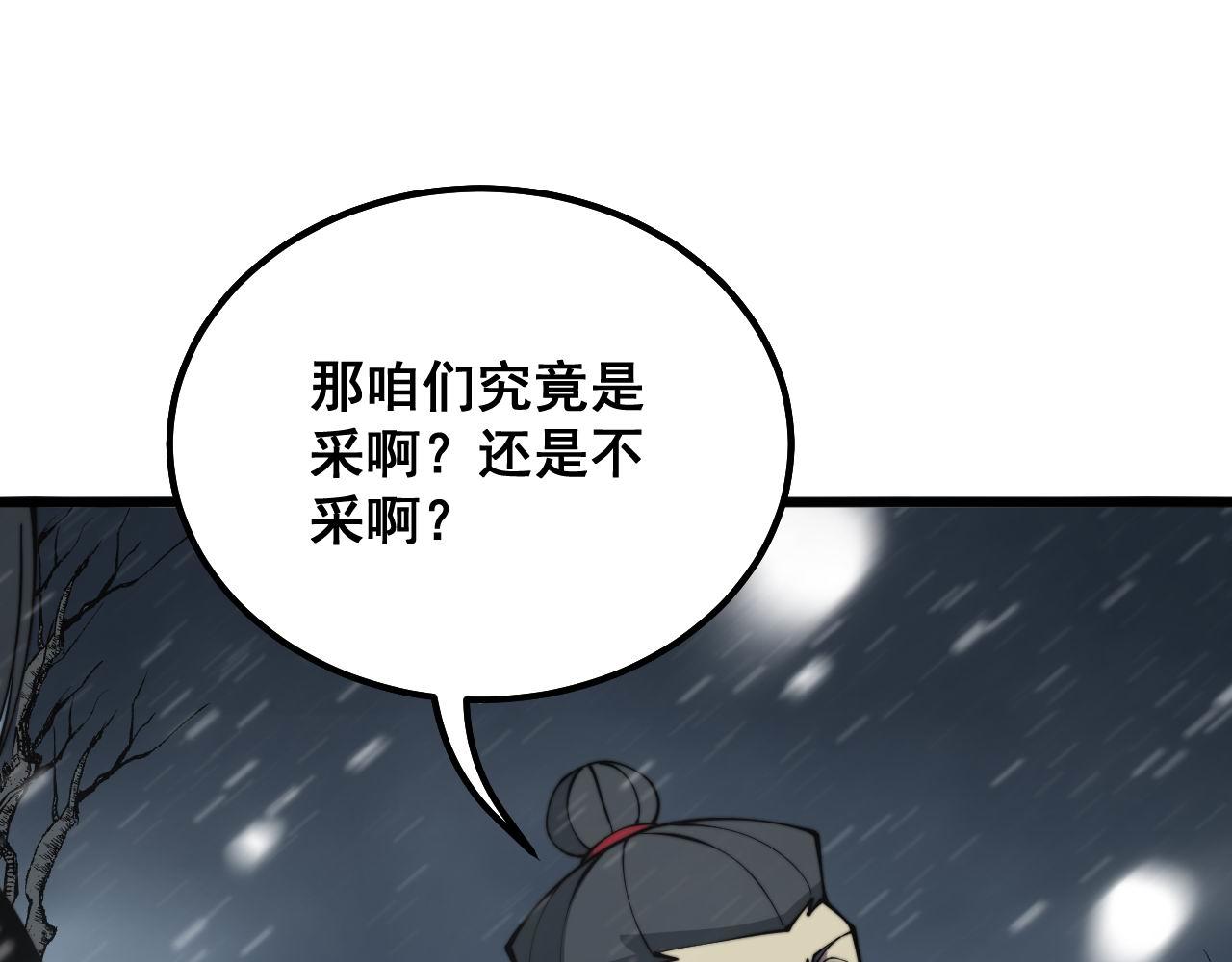 第295话 雪花飘飘110