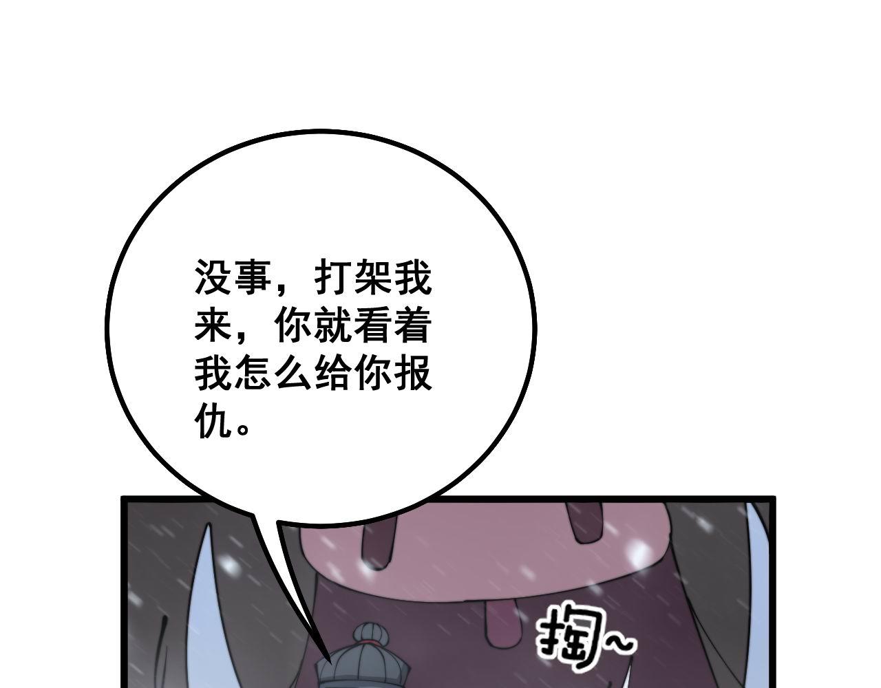 第295话 雪花飘飘15