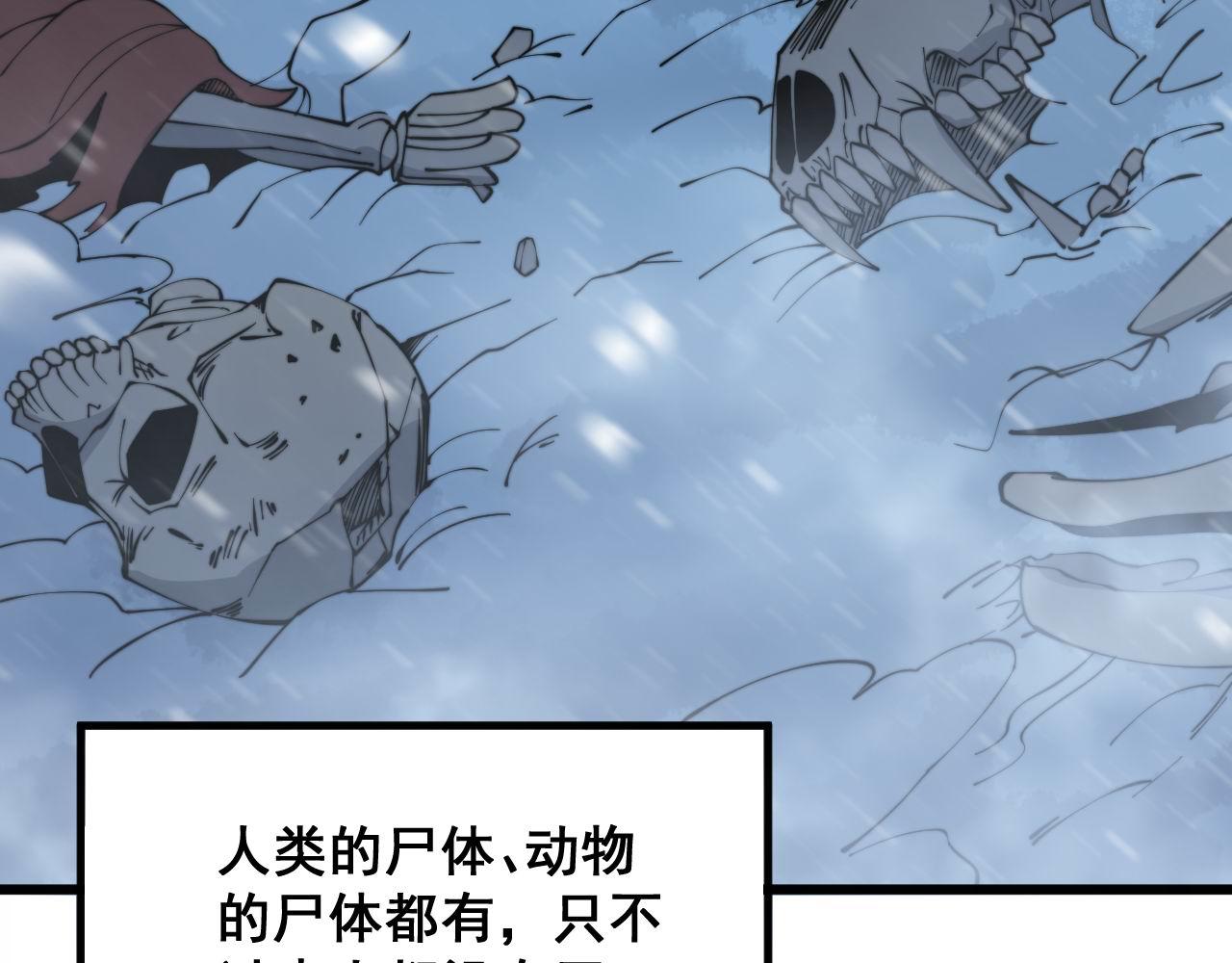 第295话 雪花飘飘30