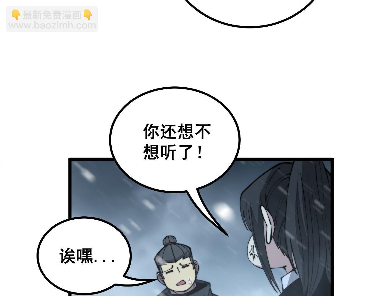 第295话 雪花飘飘44