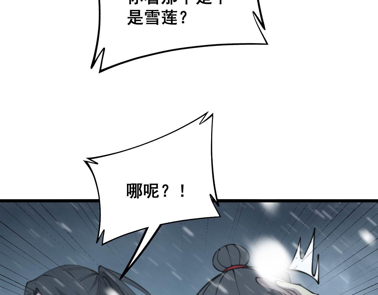 第295话 雪花飘飘70