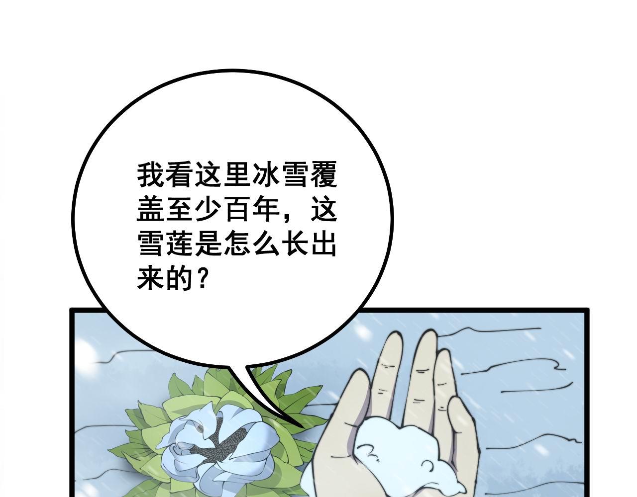 第295话 雪花飘飘80