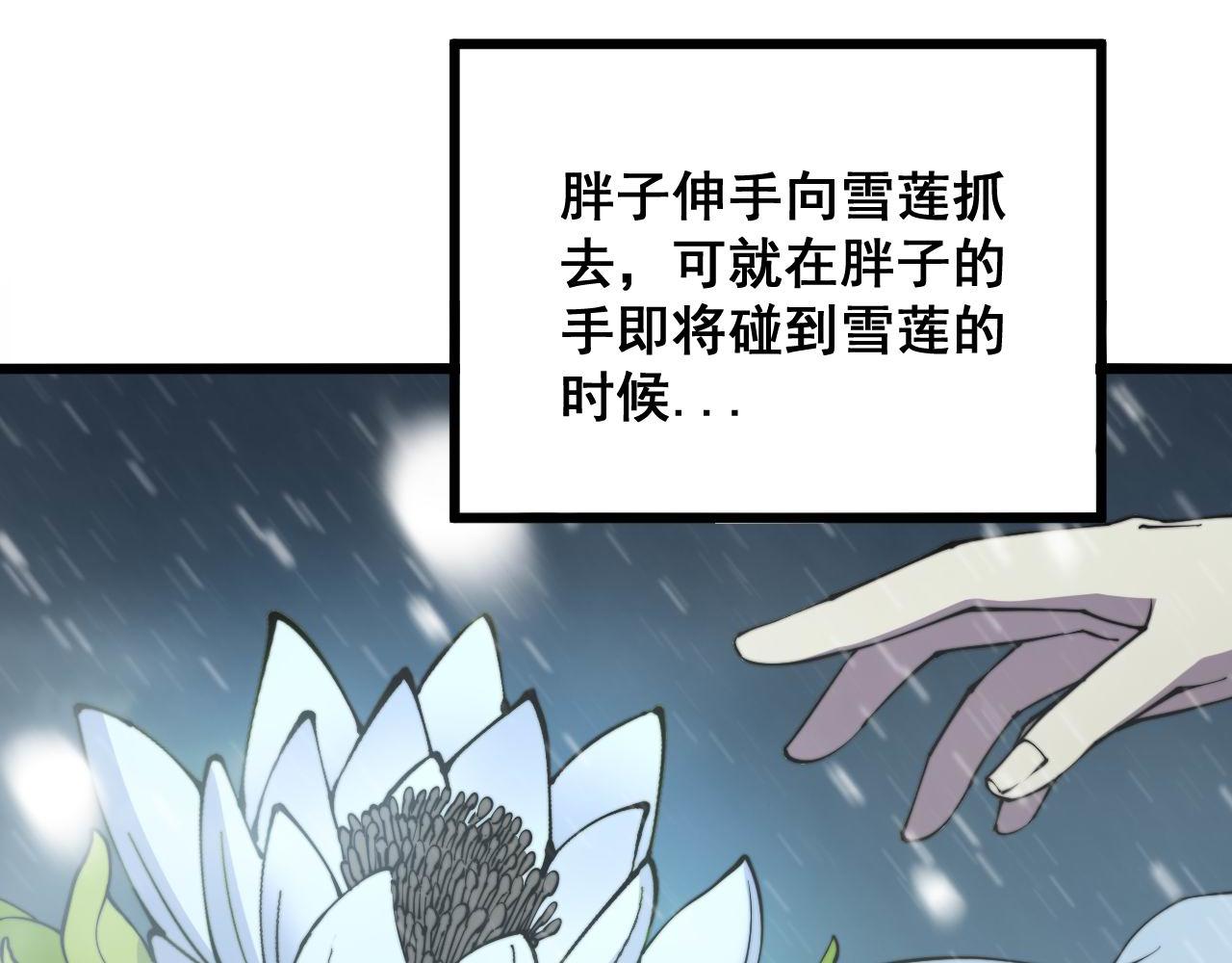 第295话 雪花飘飘85