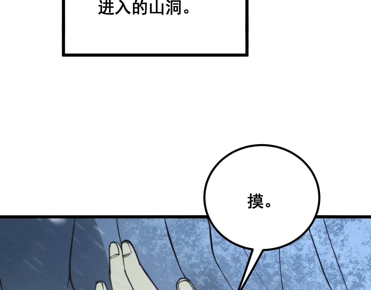 第296话 地头蛇？113