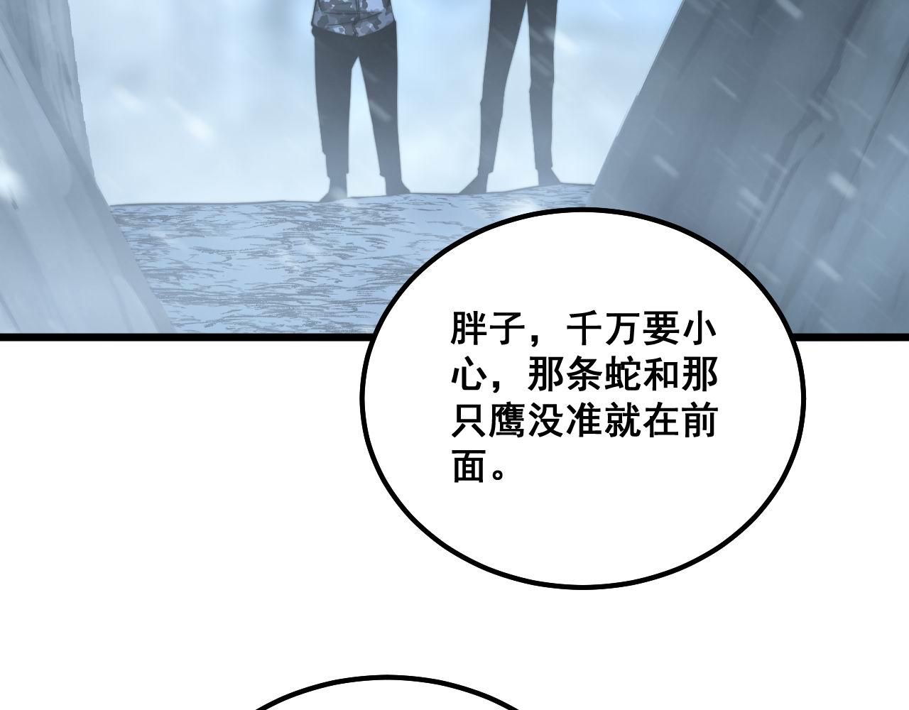 第296话 地头蛇？20