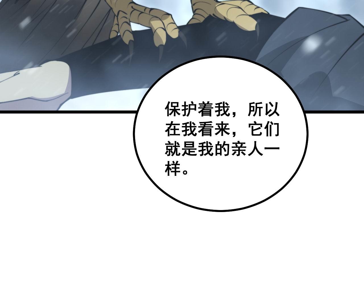 第296话 地头蛇？67