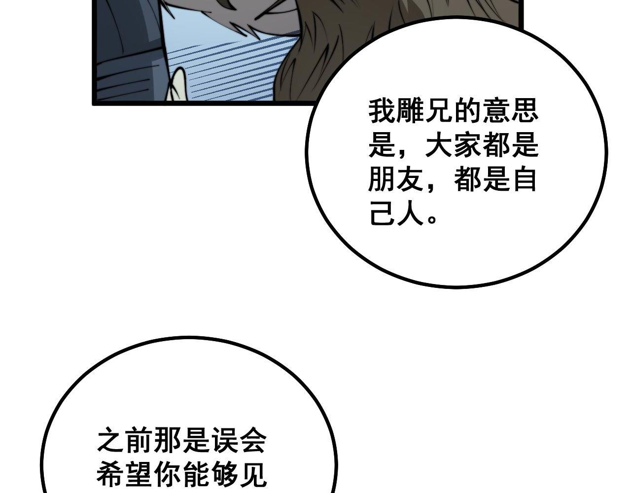 第296话 地头蛇？70