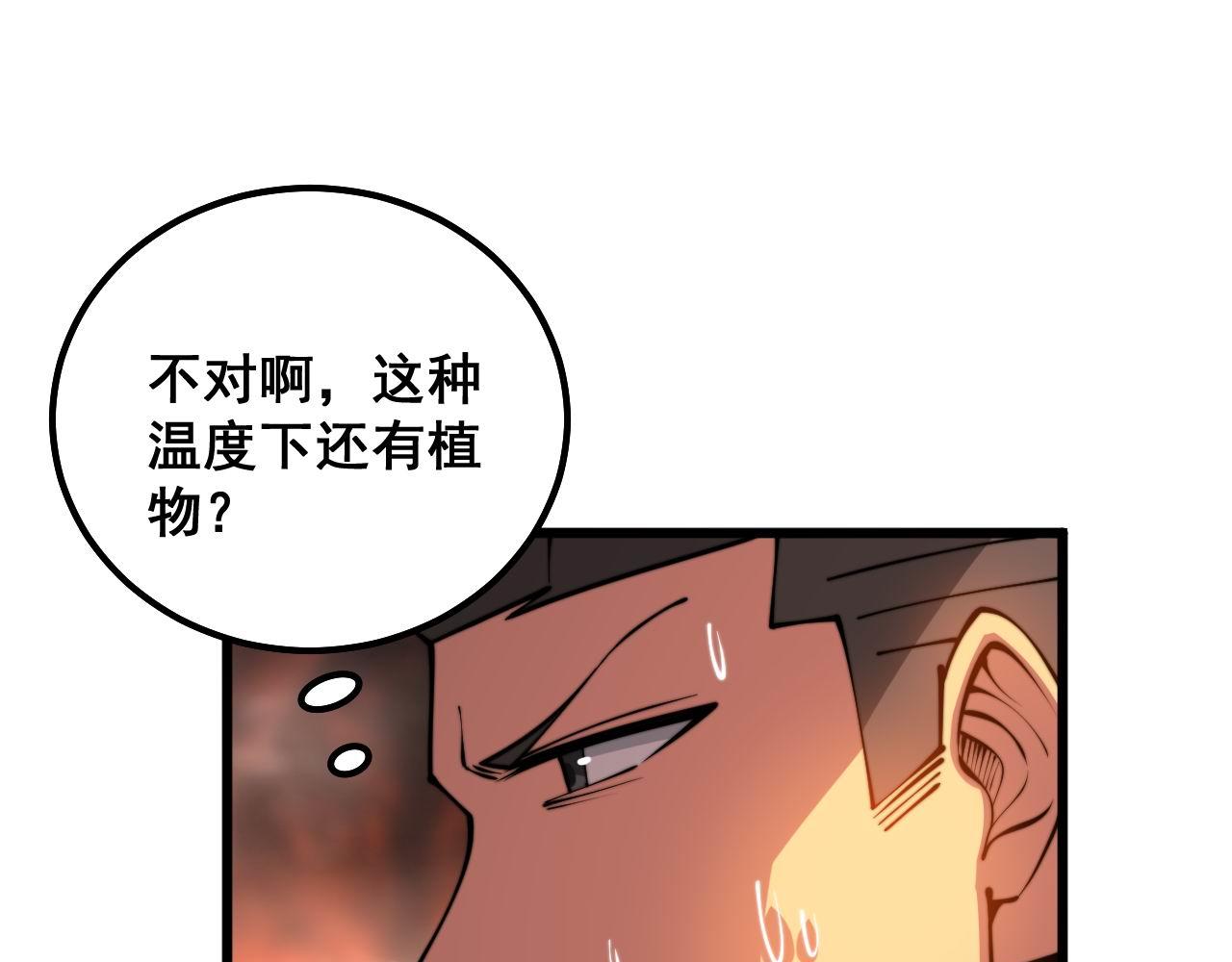 第297话 冰火两重天56