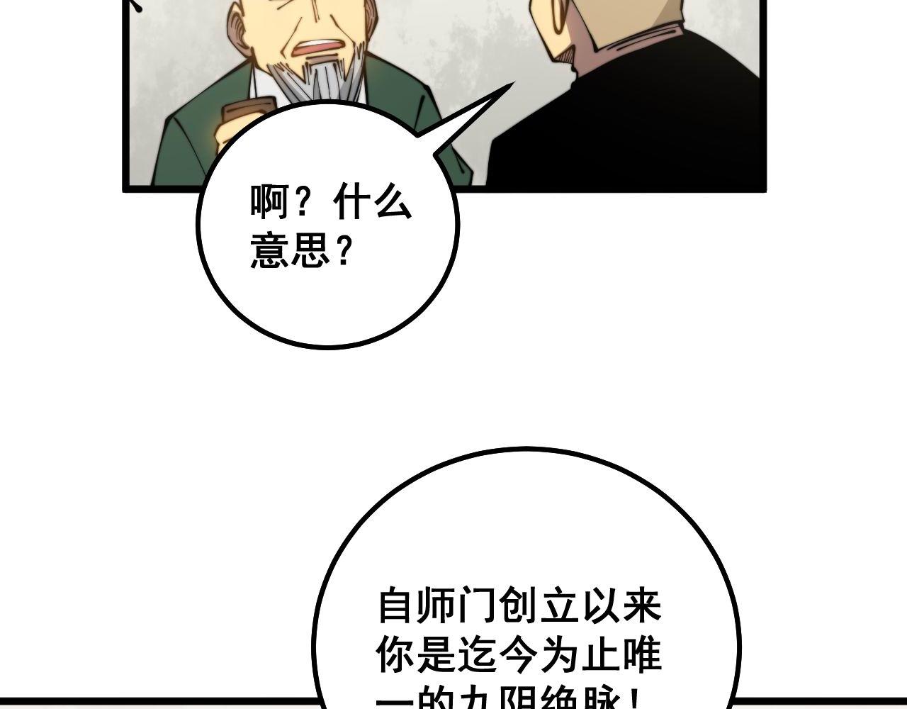 第299话 秃头101