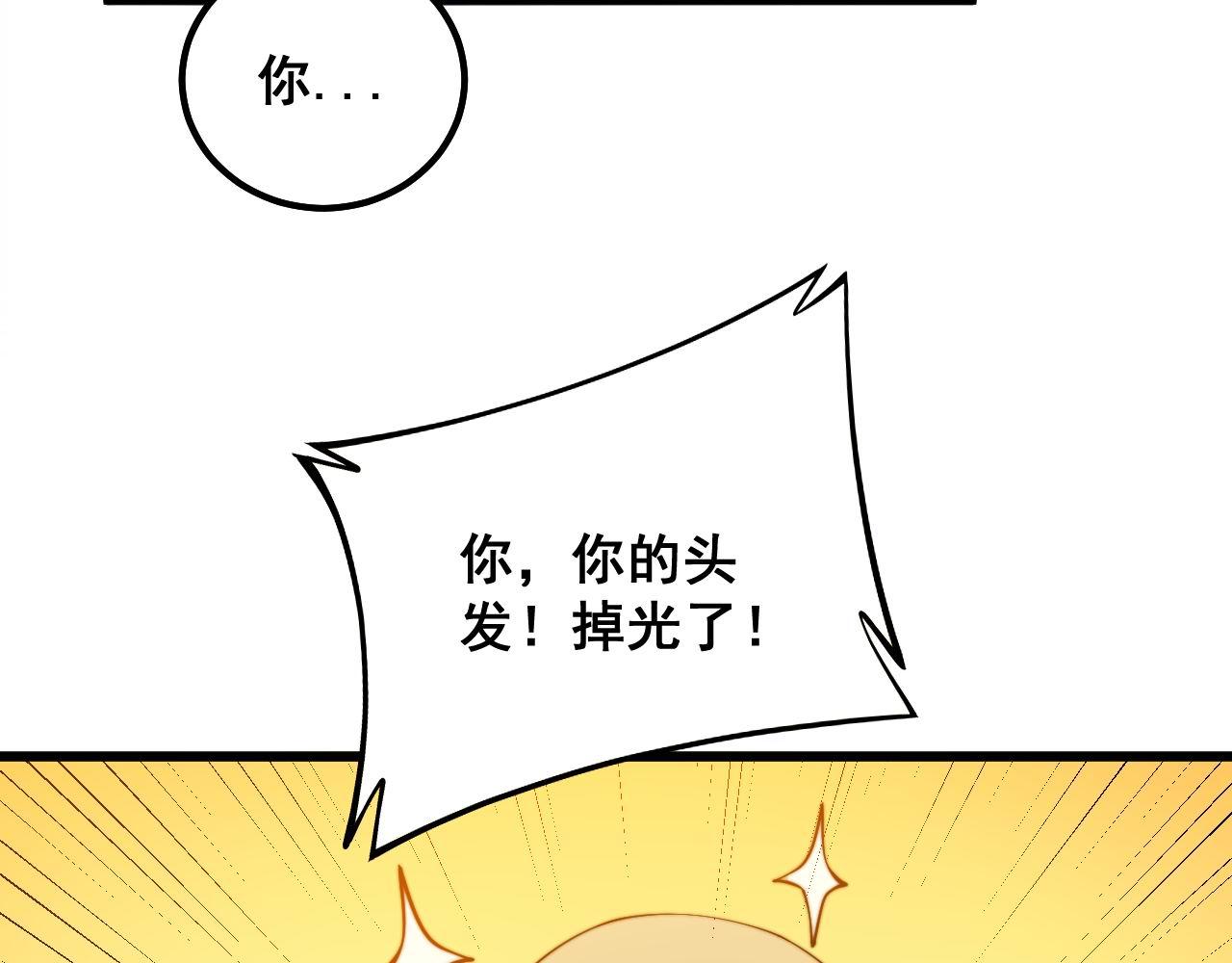 第299话 秃头31