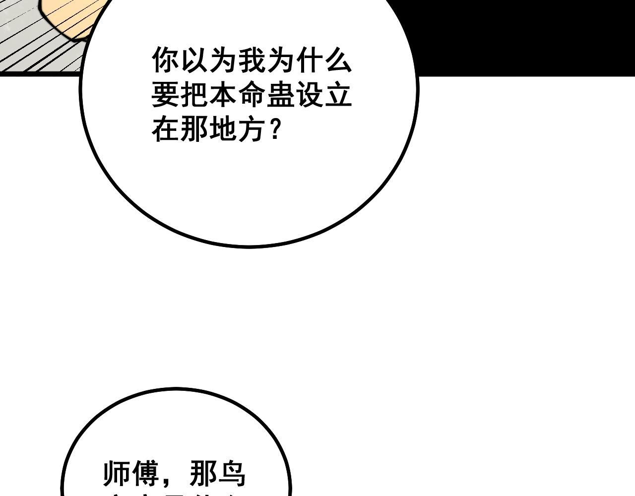 第299话 秃头84