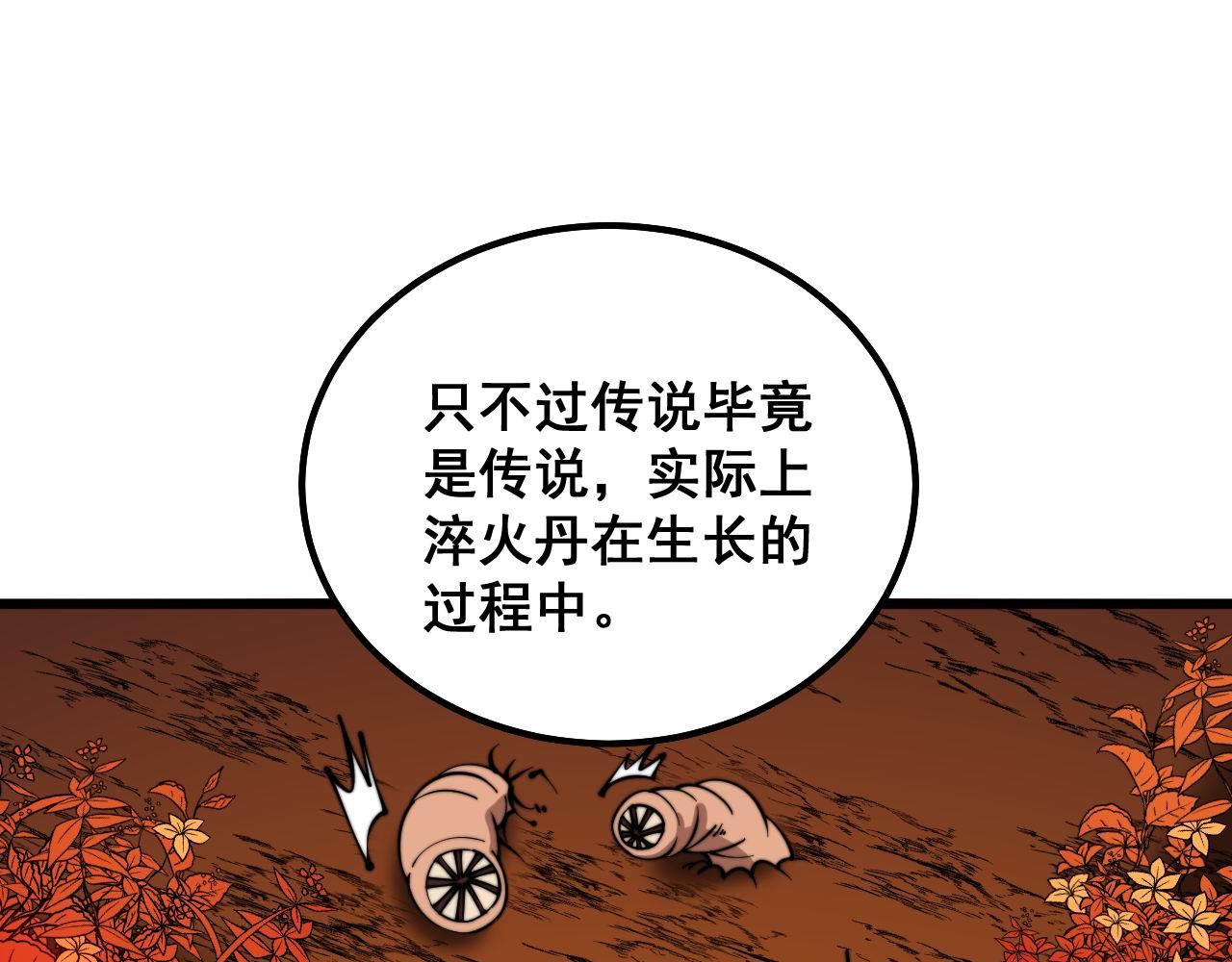 第299话 秃头89