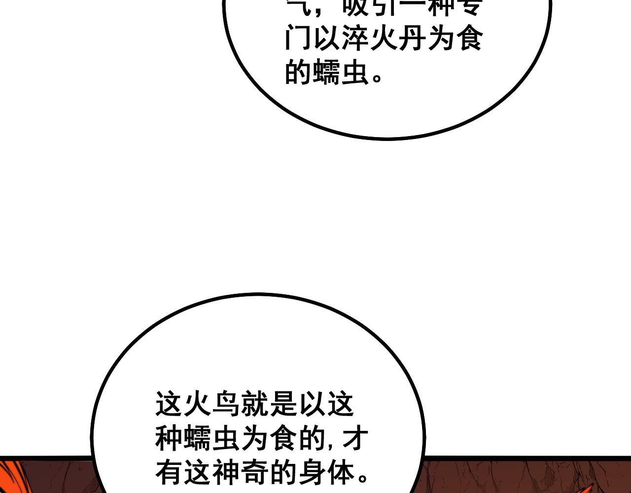 第299话 秃头91