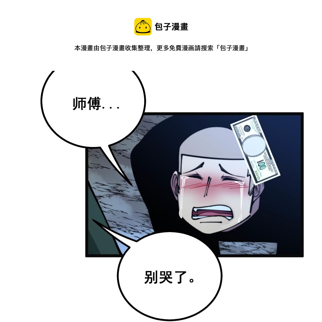 第301话 巨蛇冲天24