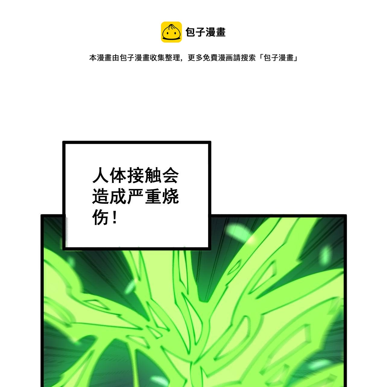 第302话 绿蜥蜴64