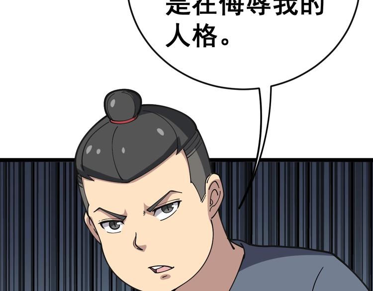 第34话：三戏巫阵师115