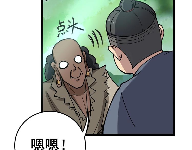 第34话：三戏巫阵师85