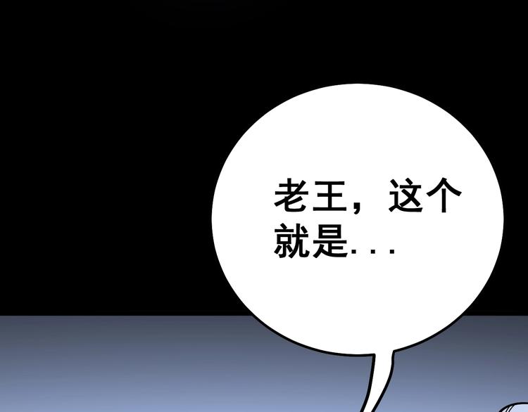 第35话：营业行医89