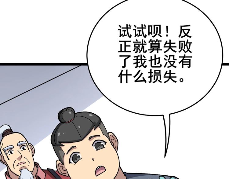 第36话：疯魔针阵64