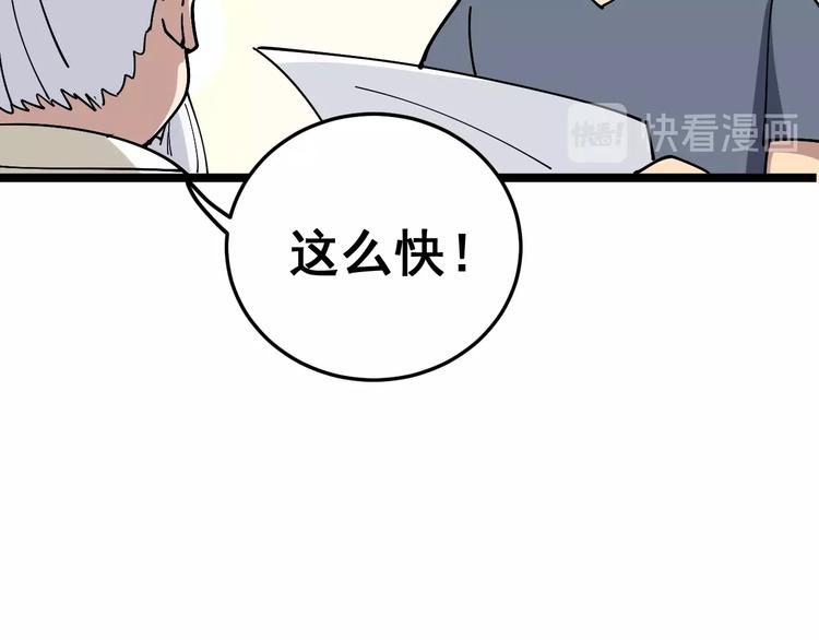 第36话：疯魔针阵98