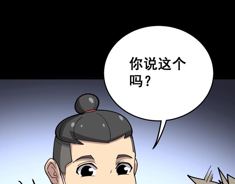 第37话：药到病除！100