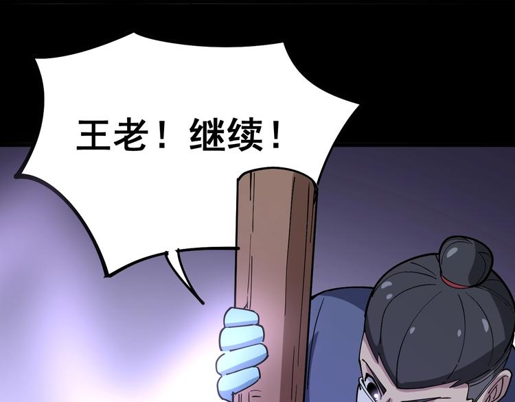 第37话：药到病除！53